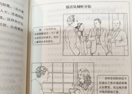 好好接话  会说话是优势，会接话才是本事