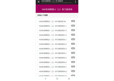 【教師用】HSK标准教程.6(上) 教师用书  ※別売りテキストの教師用となります。