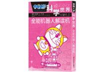 漫画】吾峠呼世晴短編集作者：吾峠呼世晴| E'GA書店