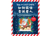 【絵本】如何捉住圣诞老人　HOW TO CATCH SANTA　※ハードカバー