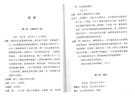 【小説：中国語・英語版(２冊セット)】第十二夜 & TWELFTH NIGHT（十二夜）著：シェイクスピア　※中国語版と英語版の２冊セットです
