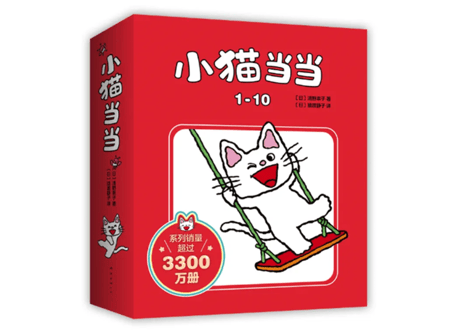 【絵本/10冊セット】小猫当当 （ノンタン絵本シリーズ）１０冊セット※ソフトカバー