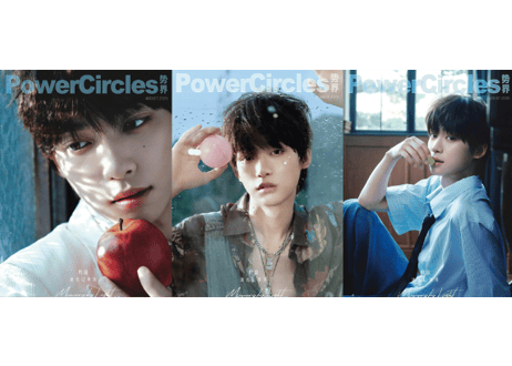【梓渝】势界POWER CIRCLES 　2025年8月