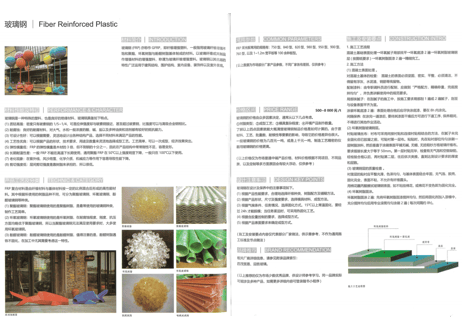 【専門書-建築】设计师的材料清单  【景观篇】