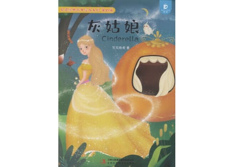 【BEILING（贝灵）】童話5冊セット≪シリーズ④≫（中国語）※ピンイン付き ※別売の【贝灵BEILING】音声タッチペン対応