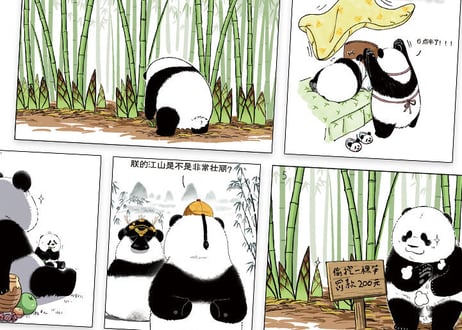 【漫画】你是胖,我是萌