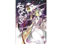 斗破苍穹 6【漫画】　👆👆新品ですが値下げします👆👆
