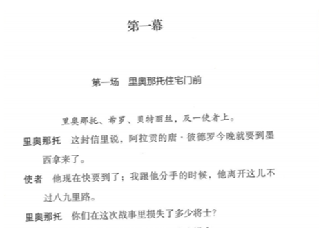 【小説：中国語・英語版(２冊セット)】无事生非＆MUCH ADO ABOUT NOTHING（空騒ぎ）　著：シェイクスピア　※中国語版と英語版の２冊セットです