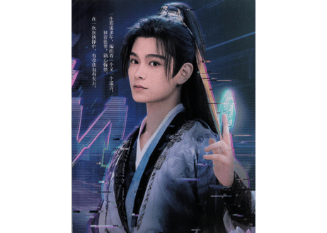 【丁禹兮】《永夜星河》视周刊2025年1月　　※ポスター ＆ カード付き