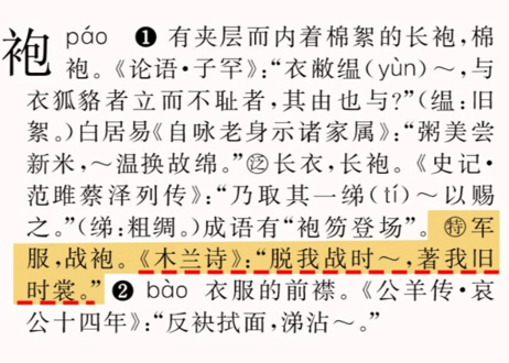 【字典】古汉语常用字字典　 第6版