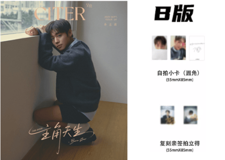 ◆再入荷なし◆【パク・ジフン(PARK JIHOON)】 呈仕CITER 2025年9月
