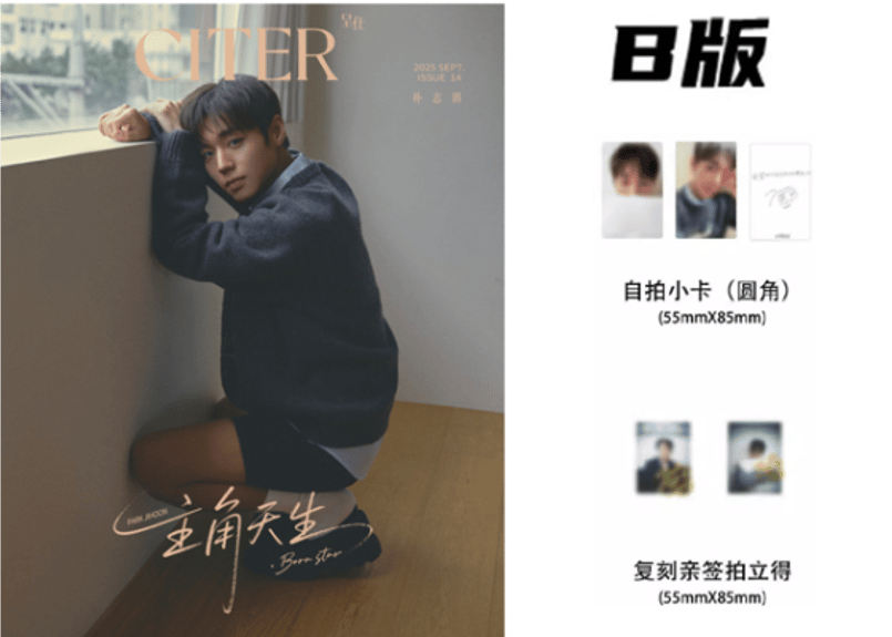 ◇和訳付き◇【パク・ジフン(PARK JIHOON)】 呈仕CITER 2025年9月 | E
