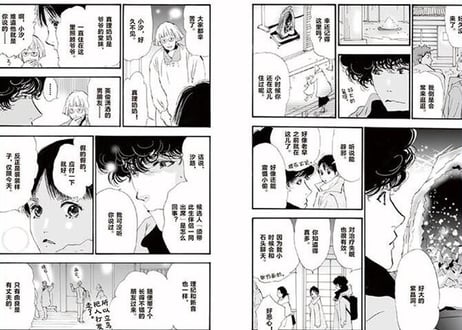 【漫画/２冊セット】勿言推理3巻&4巻   ( ミステリと言う勿れ)  作者: 田村由美