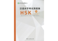 【試験問題集】汉语水平考试真题集 （ HSK  3级）〔听力・阅读・书写〕※5回分の試験収録　※听力(リスニング）の音声は裏表紙のURLからダウンロード可能です。
