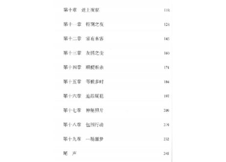 【小説】三色猫探案：黑将军(三毛猫ホームズの闇将軍)　著：赤川次郎