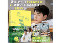 小説】海棠微雨共归途1 著：肉包不吃肉| E'GA書店