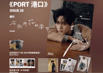 【展轩】PORT港口 2026年 カード&ポストカード他付属付き 　※表紙に軽微なダメージがみられる場合がございます。
