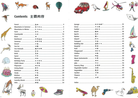 【BEILING(贝灵)】２か国語（中・英）1,000語 イラスト単語辞典　中学生・高校生・大学生・社会人向けおすすめの中国語教材 ※別売りの【BEILING(贝灵)】のタッチペン対応（中・英）