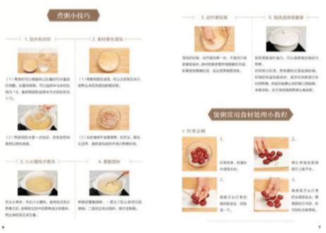 【レシピ本】暖暖香粥　※体が温まるお粥のレシピ本です。