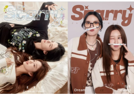 ポスター付き FortPeat Starry 中国雑誌 FortPeat 掲載の中国雑誌（クイックチャイナ）