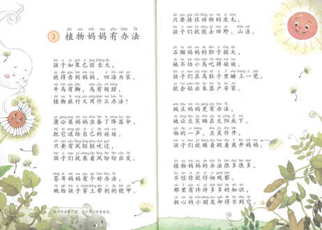 【语文】二年级上下册 （2冊セット） 人教版 义务教育教科书　※輸送時のダメージや経年劣化が見られる場合がございます。