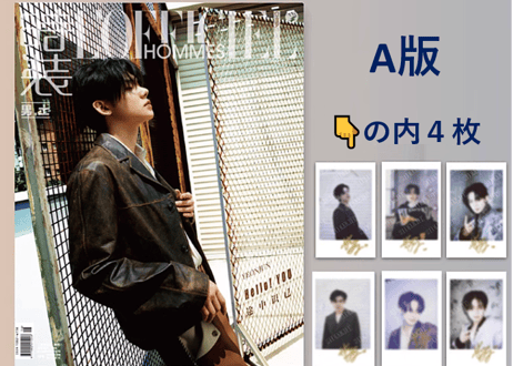 ◆受付終了しました◆【ヨンジュン 崔然竣：TOMORROW X TOGETHER】時装男士L’officiel Hommes 2024年8月≪特典付き≫