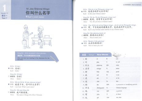 【初級 ビジネス中国語】赢在中国 商务汉语系列教程 基础篇1  ※裏表紙のQRコードをスマートフォンで読み取って音声が聞けます。　北京言語大学出版社