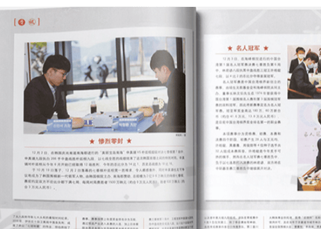 👆年間購読受付中👆【雑誌/年間購読】2026年度版 囲碁『围棋天地』年間購読　12+2冊/年　毎月1冊+別冊2冊　毎月1回発送