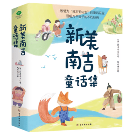 簡体字　中国語　絵本　まとめ売り 中国語 絵本 3冊セット まとめ売り 3歳〜｜Yahoo!フリマ（旧PayPayフリマ）