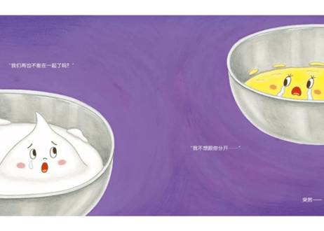 【絵本】小美和小味 （たまらんちゃん） 　※ハードカバー