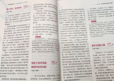 【作文】备考2025  2024年高考优秀作文 全国各地高考作文完全解读