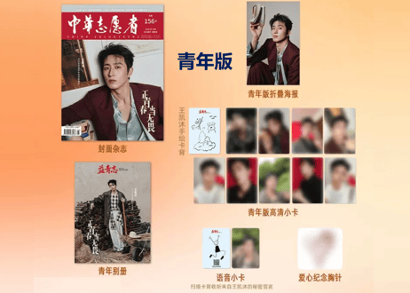 【王凯沐】中华志愿者 2026年