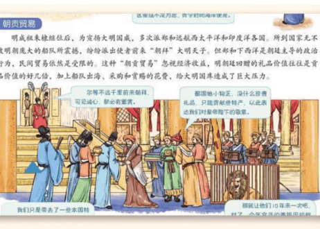 【歴史解説本】中国近代史大事件（4冊セット）