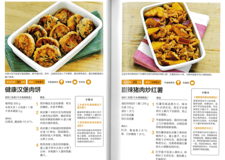 【レシピ本】我的手作轻食便当 3  つくおき3 時短、かんたん、パターンいろいろ　　第3巻　著：nozomi　※大人気ブログ『つくおき』のレシピ本の中国語版です