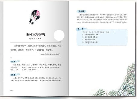 小古文阶梯阅读180课（上下２冊セット）※音声はQRコードをスマホで読み取って聞けます。