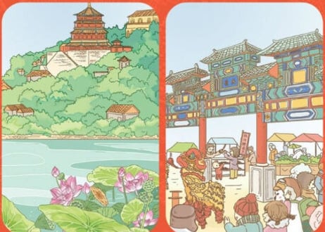 【イラスト付き解説本】我们的北京　　～北京飛行・古都北京に思いを馳せて～