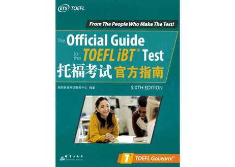 TOEFL 托福考试官方指南