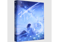 【小説】折月亮 1 /  著者：竹已