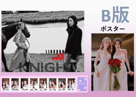 【Ling & Orm 】KNIGHT  2024年   ≪特典付き≫