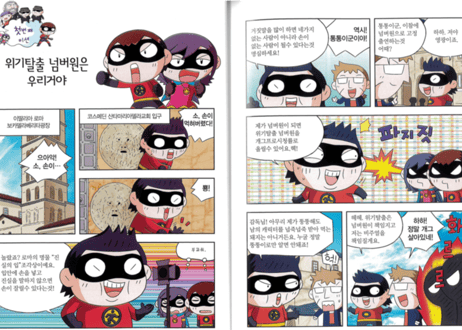 【韓国語】화재의 위험에서 탈출하라!  (逃离火灾危险)