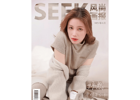 【中村ゆりか】SEEK 风尚画报　≪特典カード＆ポスター付き≫