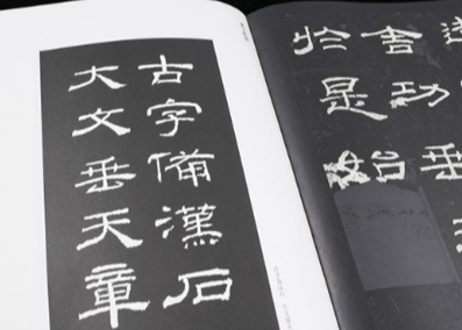【拓本】乙瑛碑   中国书法传世碑帖精品