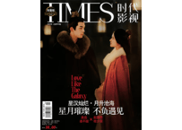 【銀河のような愛：星汉灿烂·月升沧海】TIMES 时代影视   688期（2022年）呉磊・赵丽颖