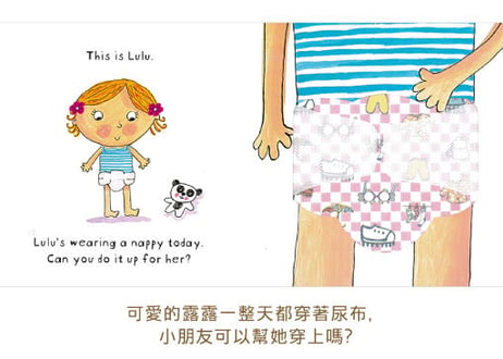 【英語】Lulu's Loo　(仕掛け付き)👉紹介動画あり👈