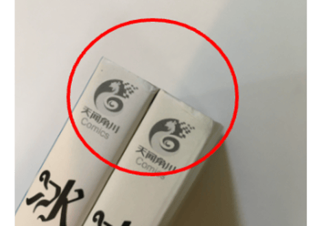 👆訳アリ👆【漫画/２冊セット】冰菓3-4巻 （氷菓）　※表紙と背表紙に折れ等のダメージ有り。詳しくは写真をご確認ください。