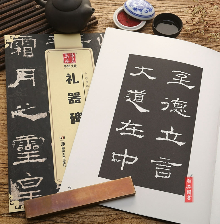 拓本　五雲棲　中国碑帖 拓本五雲棲中国碑帖