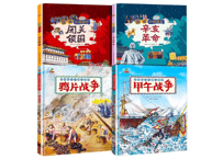 【歴史解説本】中国近代史大事件（4冊セット）
