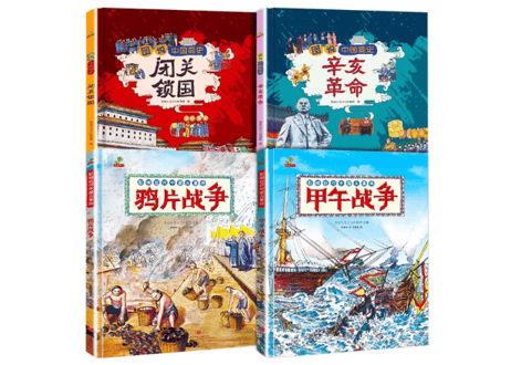 【歴史解説本】中国近代史大事件（4冊セット）