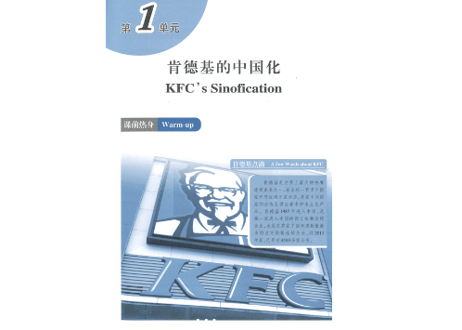 【ビジネス中国語】实成功之道(第2版):中级商务汉语案例教程　※MP3 1枚付き　北京大学出版社