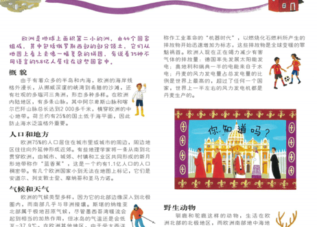 【イラスト付き解説本】跟爸爸去旅行 世界地图　(世界旅地図)